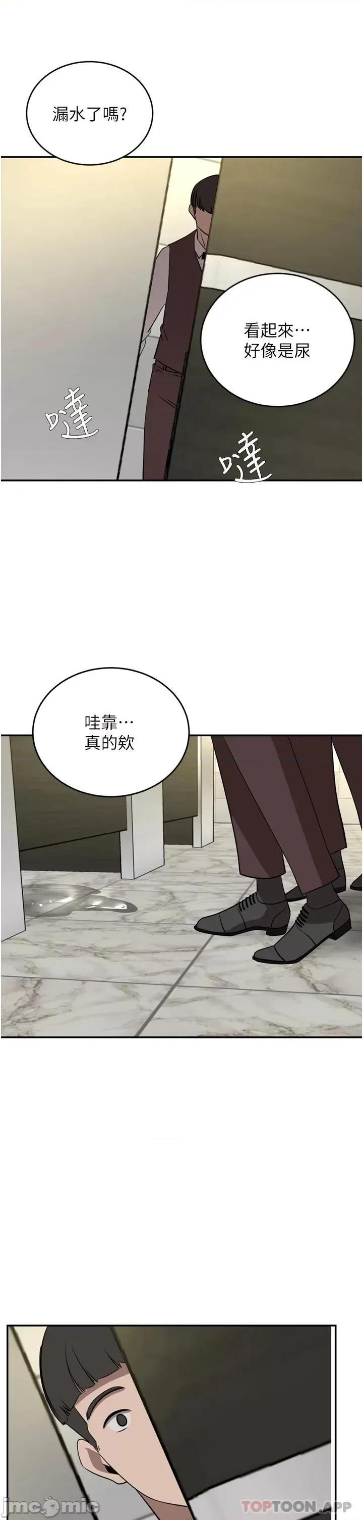 豪门 豪门人妻32 第41页