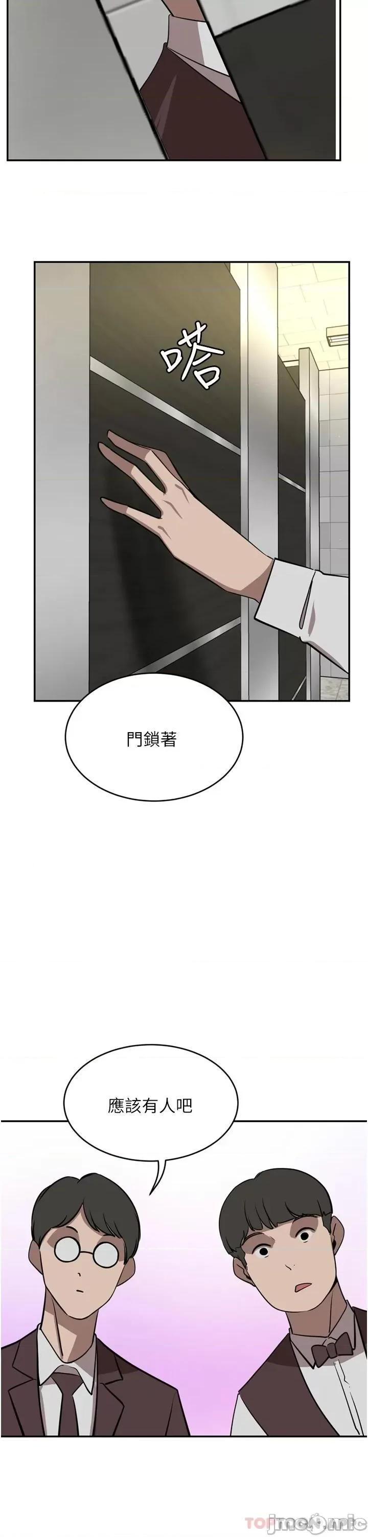 豪门 豪门人妻32 第42页