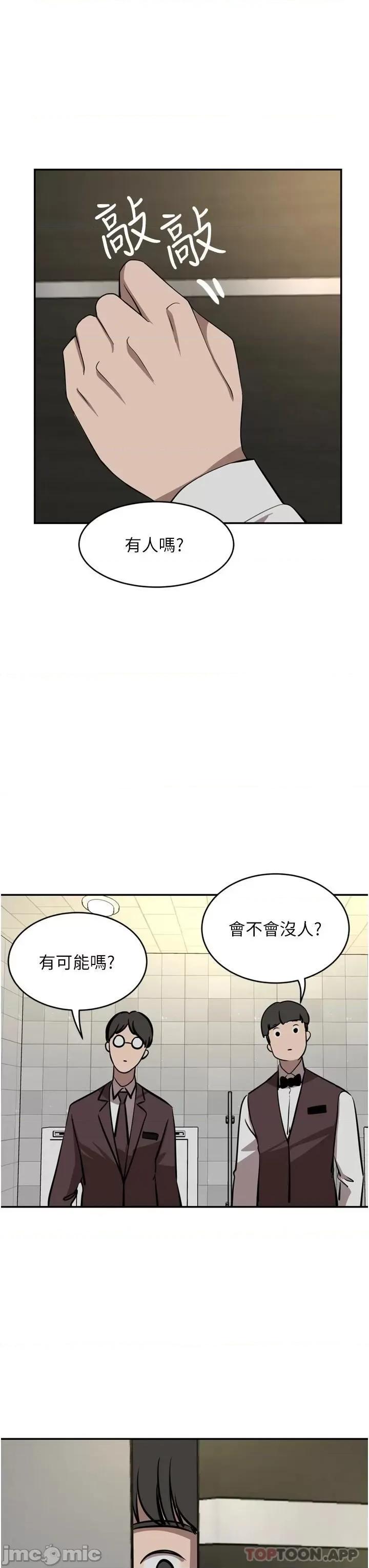 豪门 豪门人妻32 第43页