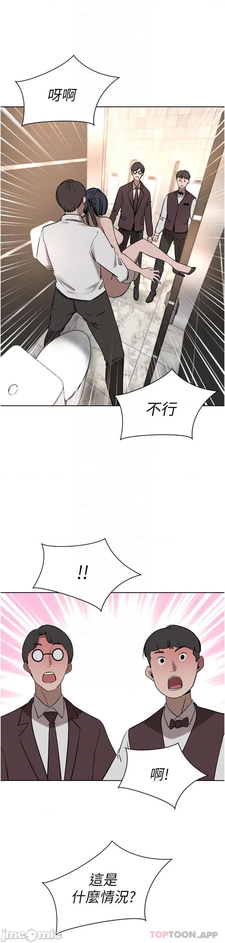 豪门 豪门人妻33 第6页