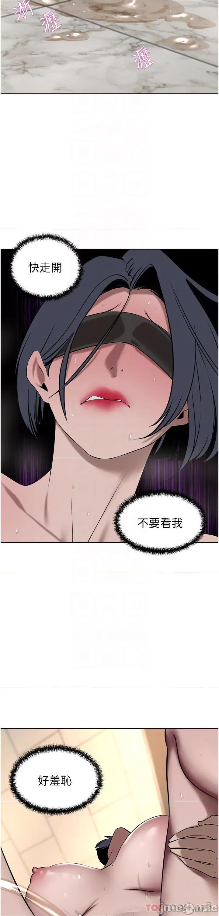 豪门 豪门人妻33 第10页