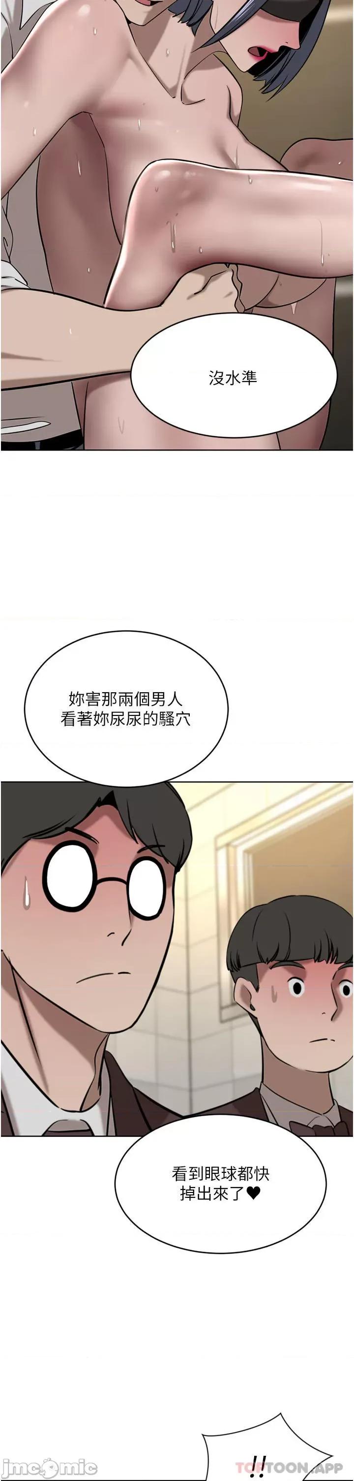 豪门 豪门人妻33 第13页