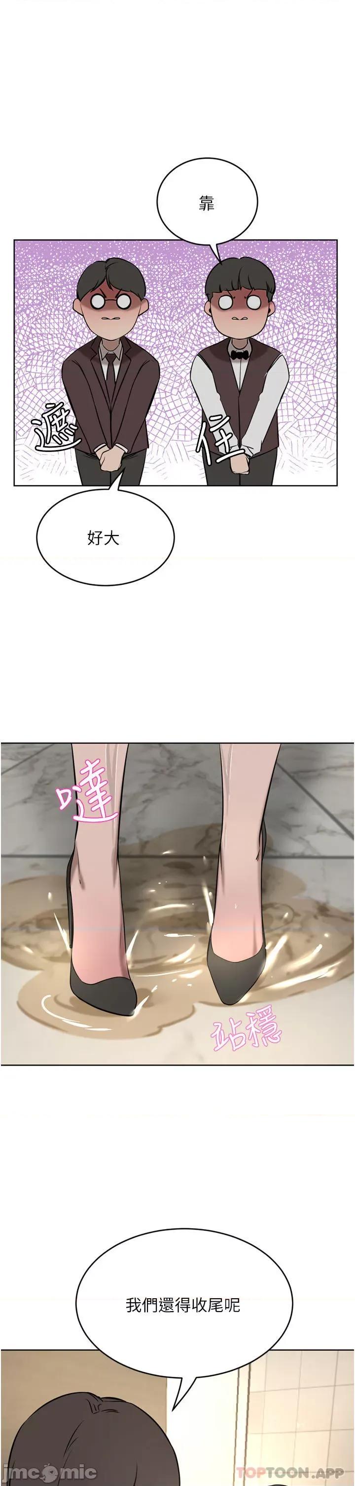 豪门 豪门人妻33 第16页