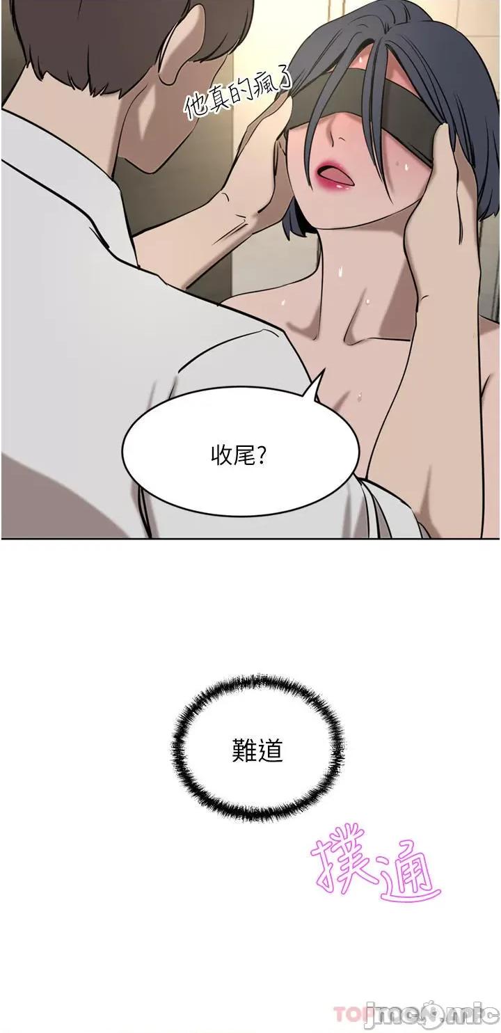 豪门 豪门人妻33 第17页
