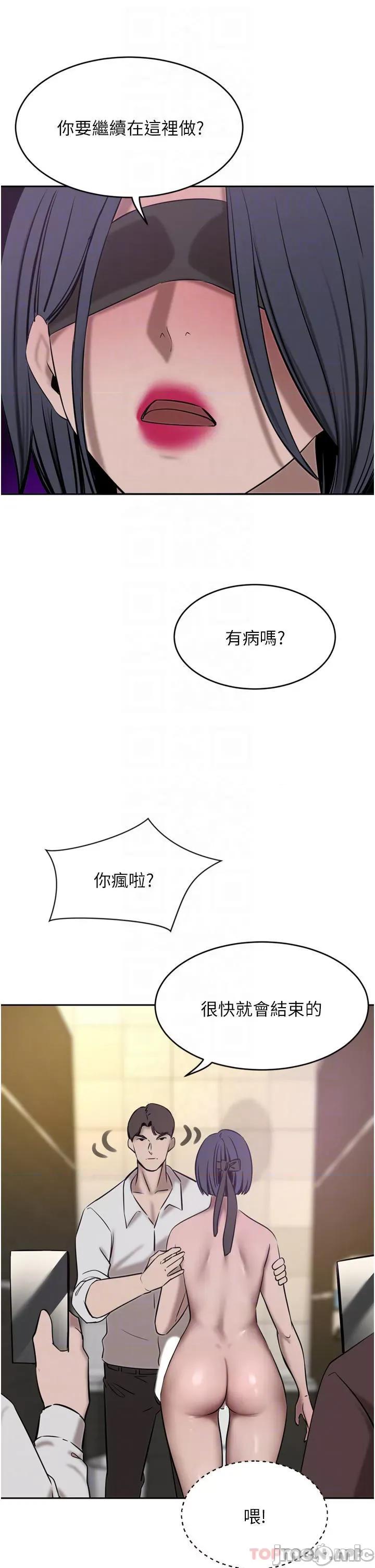 豪门 豪门人妻33 第18页