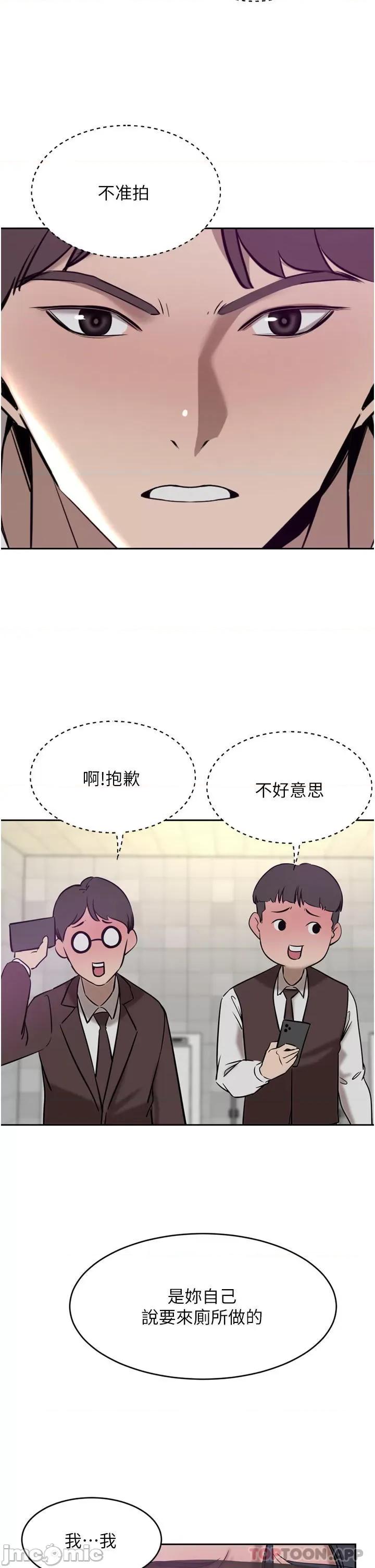 豪门 豪门人妻33 第19页
