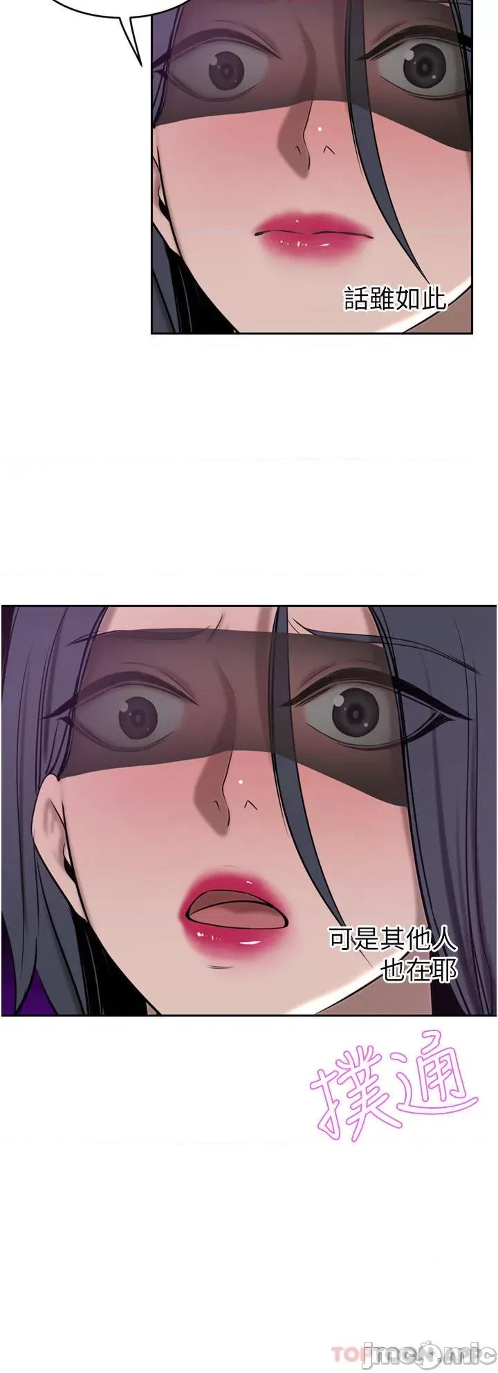 豪门 豪门人妻33 第20页