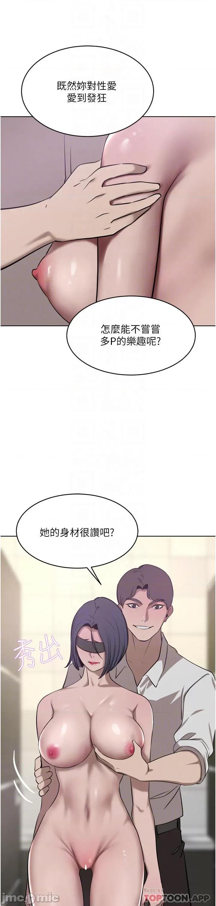 豪门 豪门人妻33 第24页
