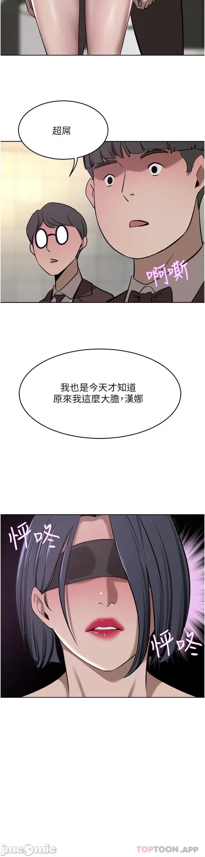 豪门 豪门人妻33 第25页