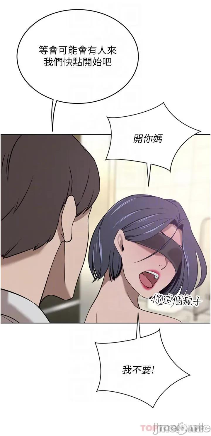 豪门 豪门人妻33 第26页