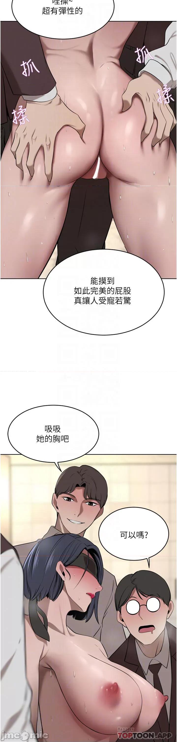 豪门 豪门人妻33 第30页