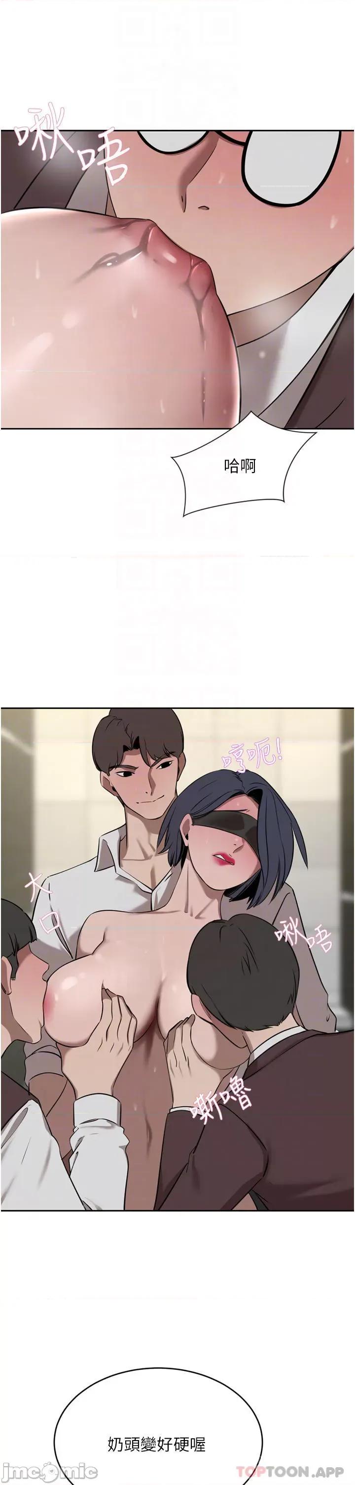 豪门 豪门人妻33 第32页