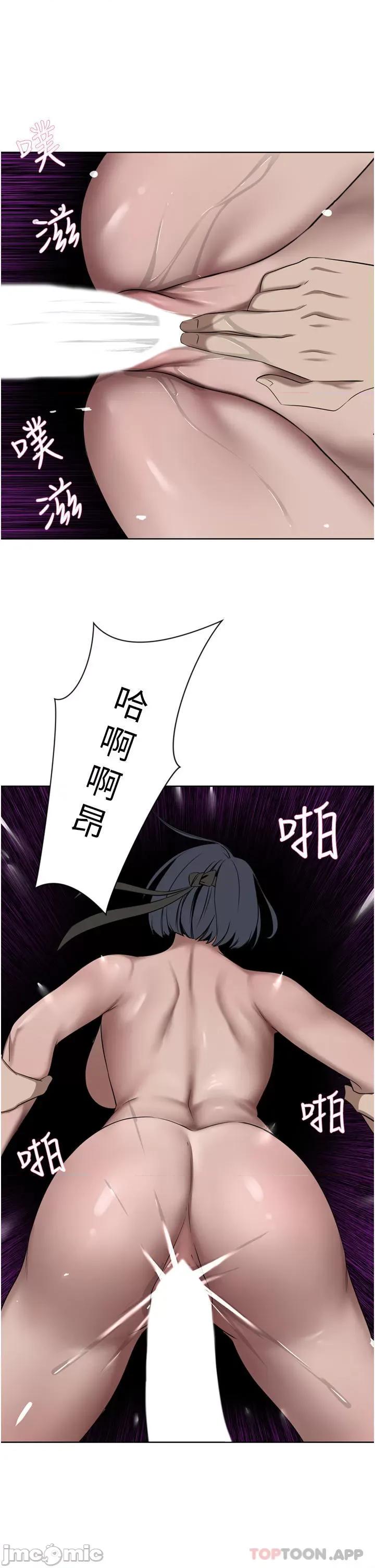 豪门 豪门人妻33 第41页
