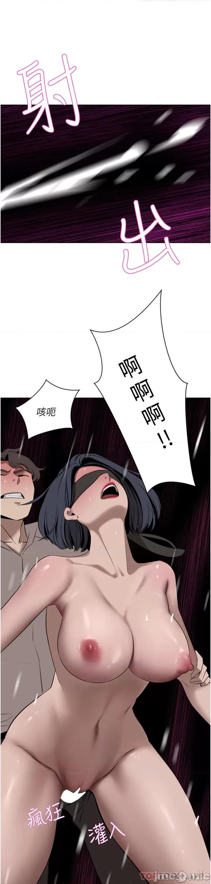 豪门 豪门人妻33 第44页