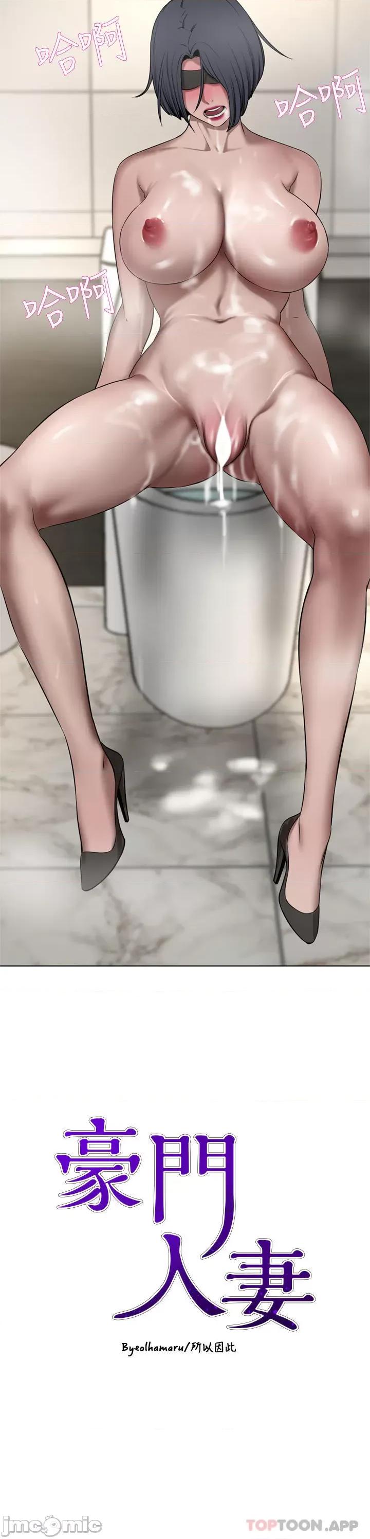 豪门 豪门人妻34 第5页