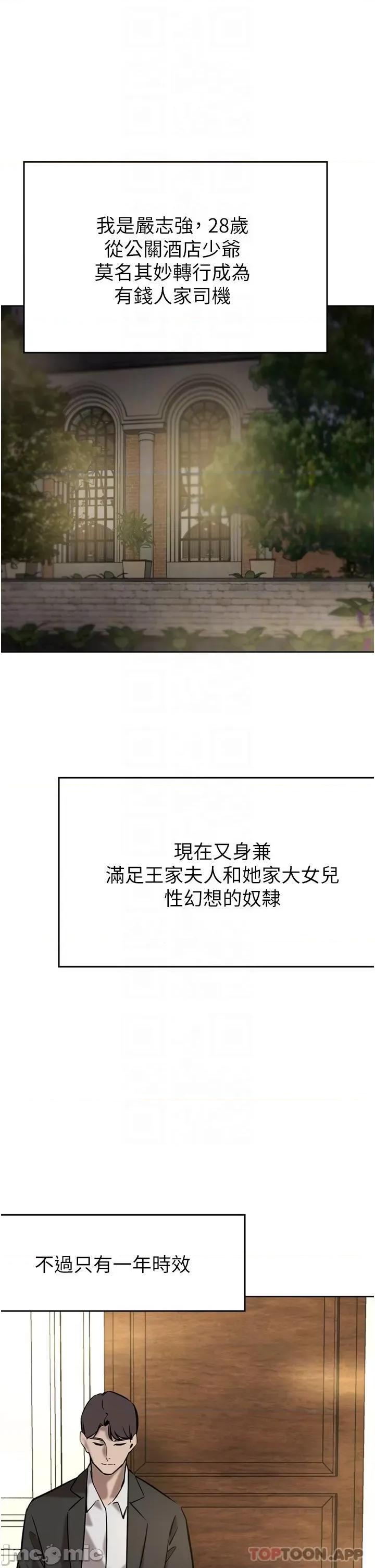 豪门 豪门人妻34 第6页