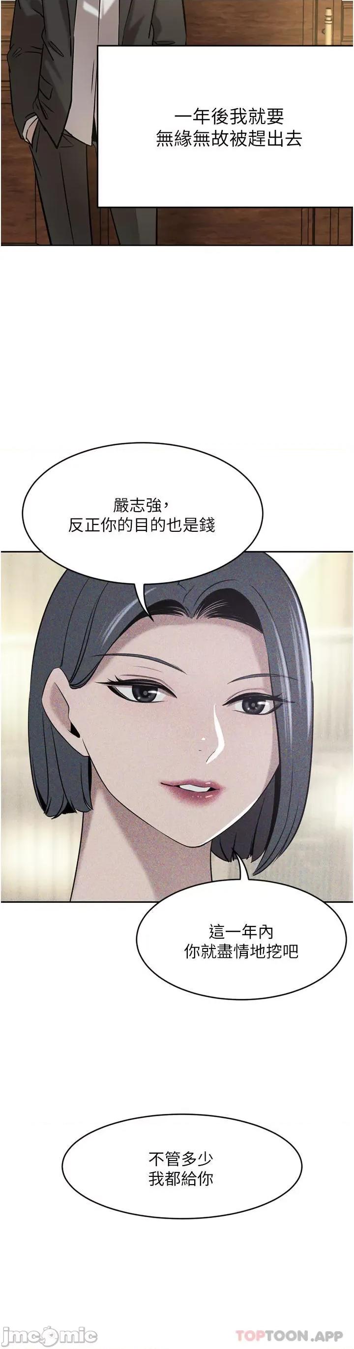 豪门 豪门人妻34 第7页