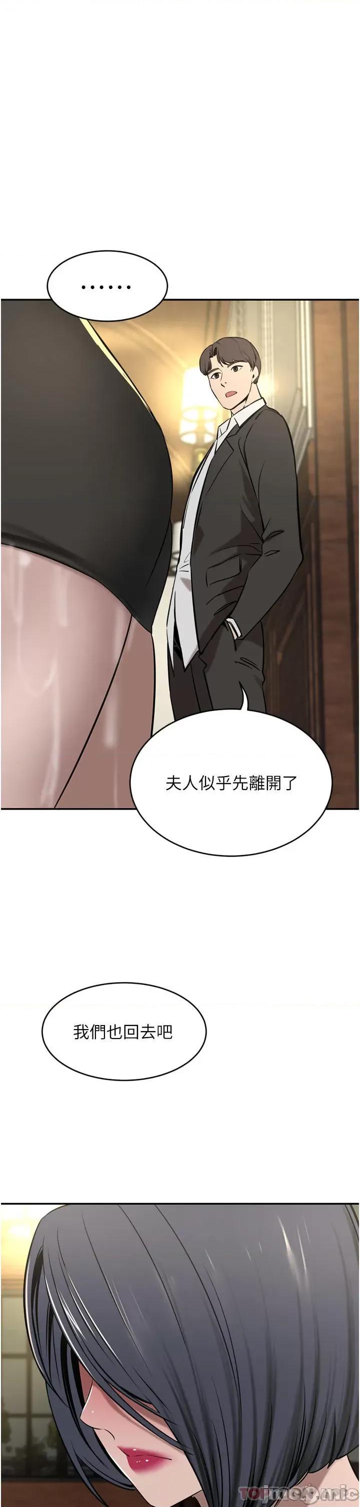 豪门 豪门人妻34 第9页