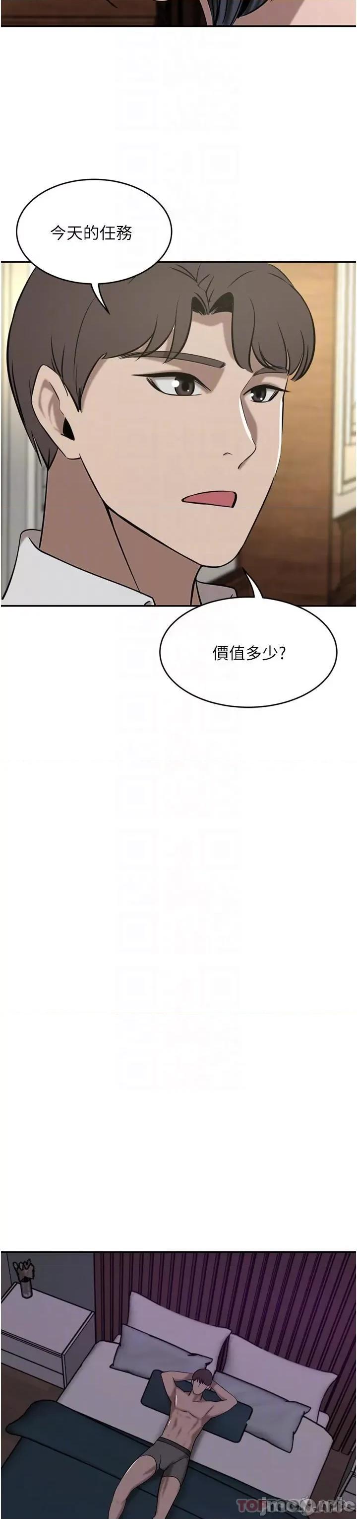豪门 豪门人妻34 第10页