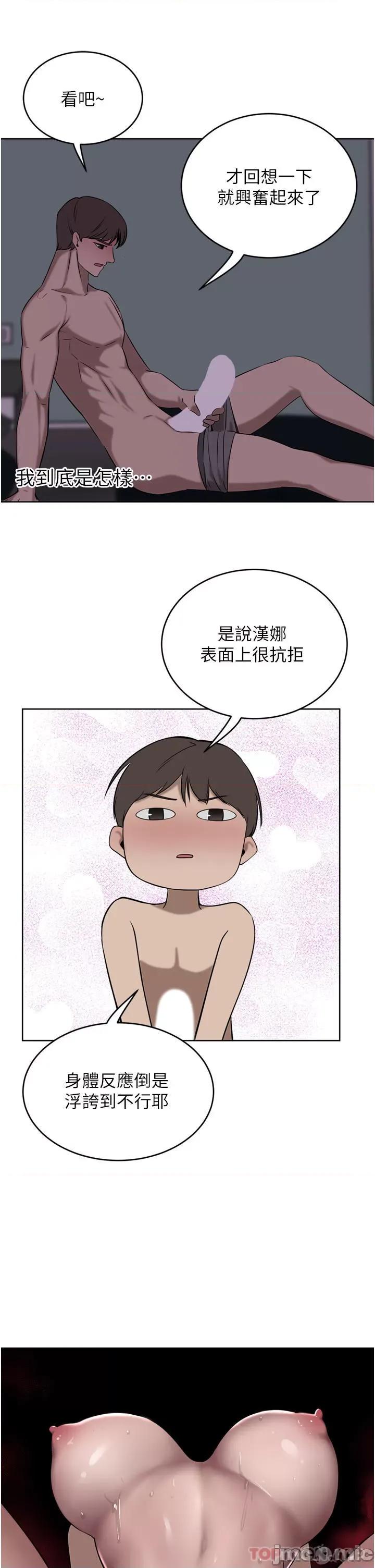 豪门 豪门人妻34 第15页