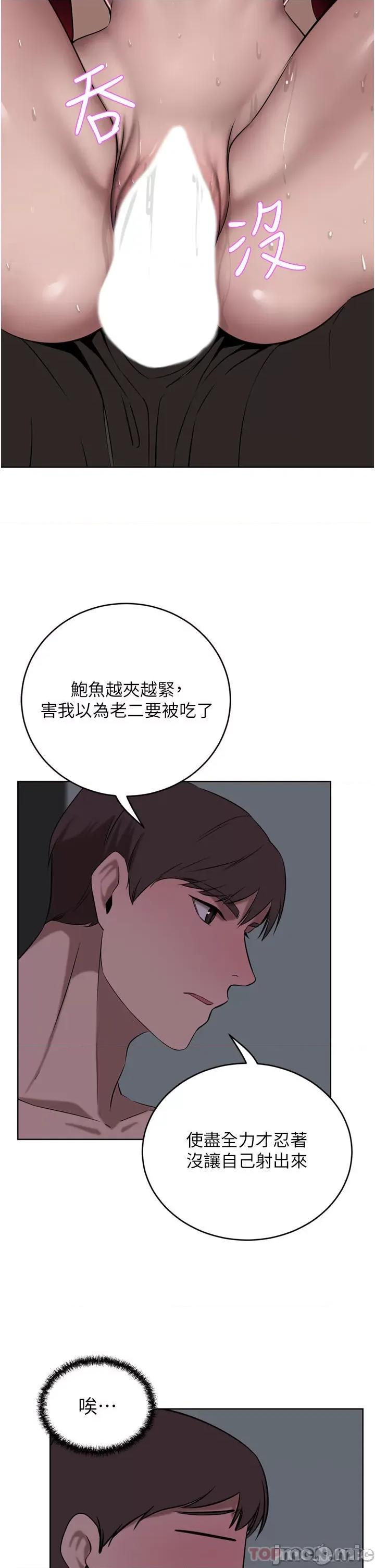 豪门 豪门人妻34 第16页