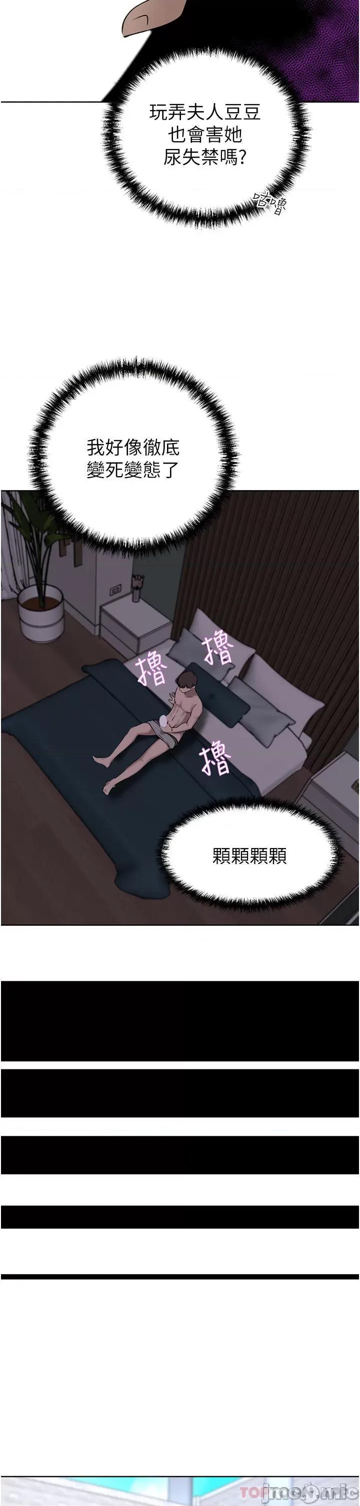 豪门 豪门人妻34 第19页