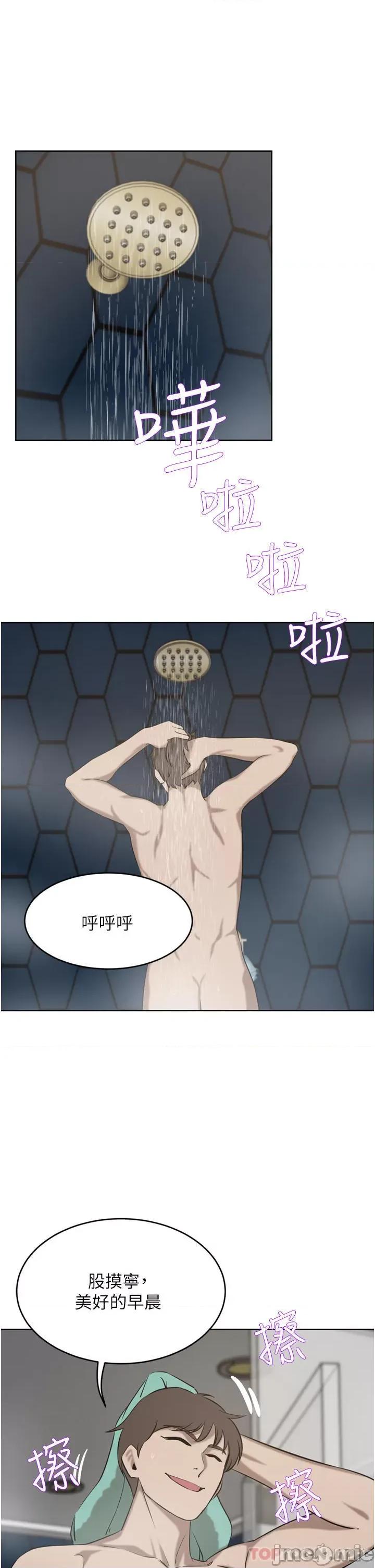 豪门 豪门人妻34 第21页