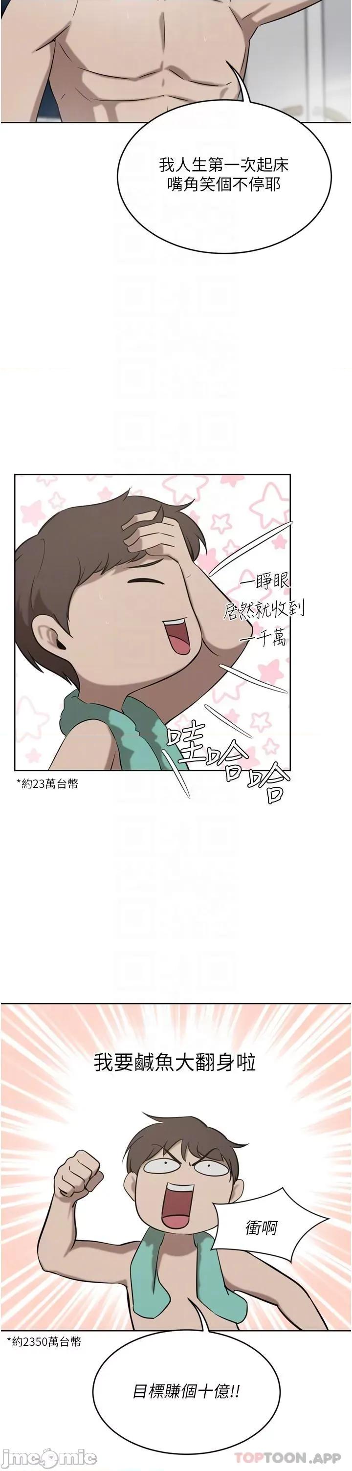 豪门 豪门人妻34 第22页