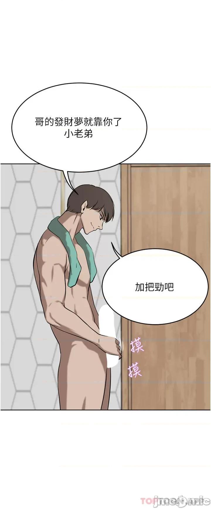 豪门 豪门人妻34 第23页