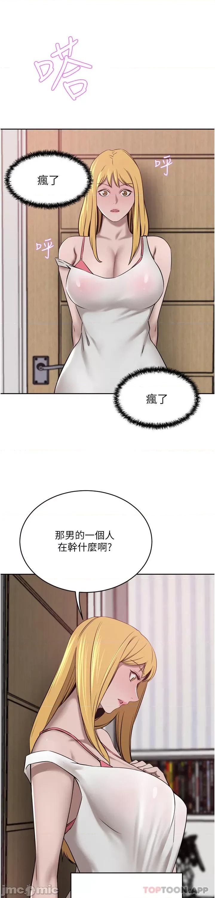豪门 豪门人妻34 第27页
