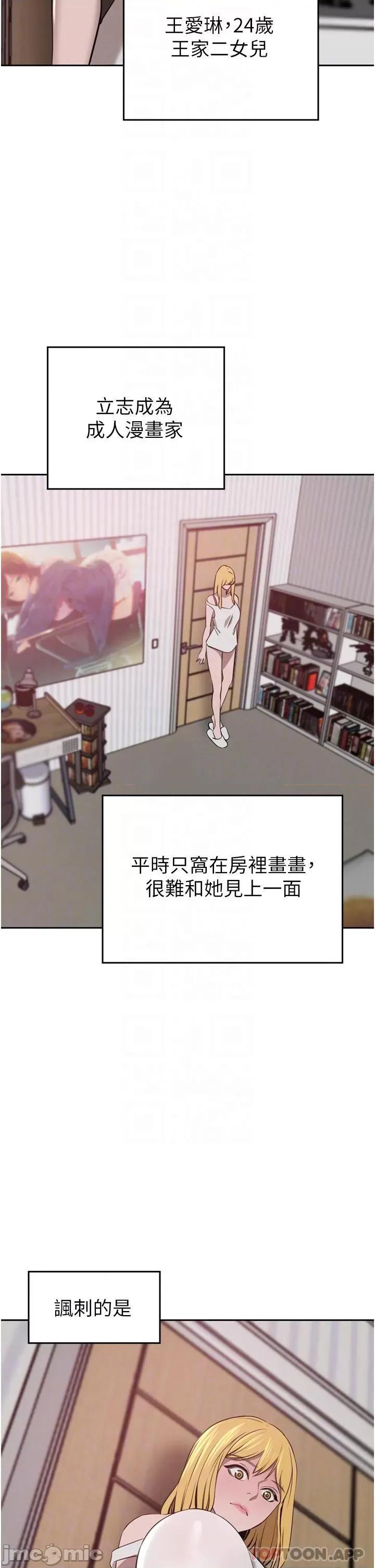 豪门 豪门人妻34 第28页