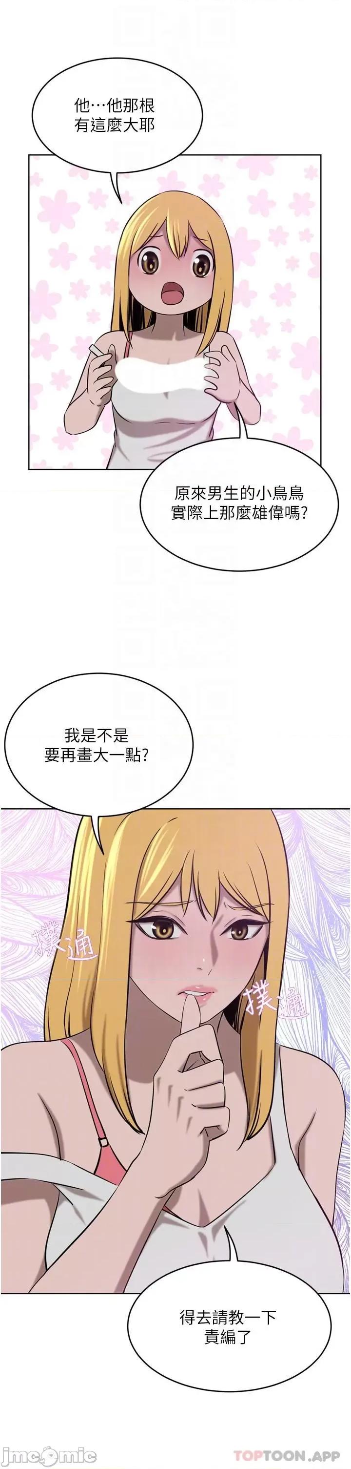 豪门 豪门人妻34 第30页