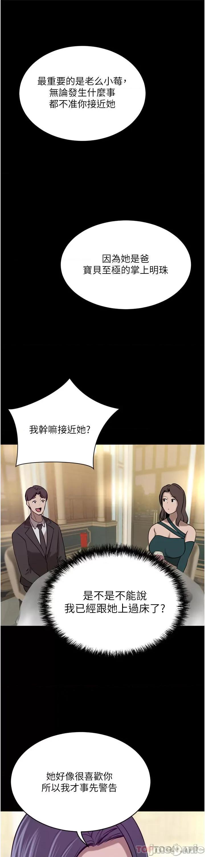 豪门 豪门人妻34 第33页