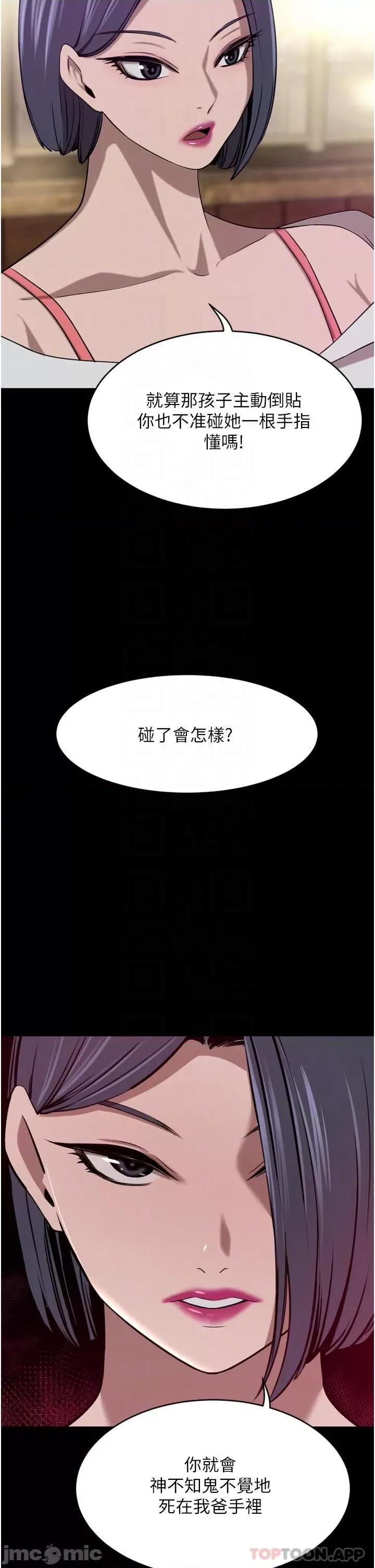 豪门 豪门人妻34 第34页