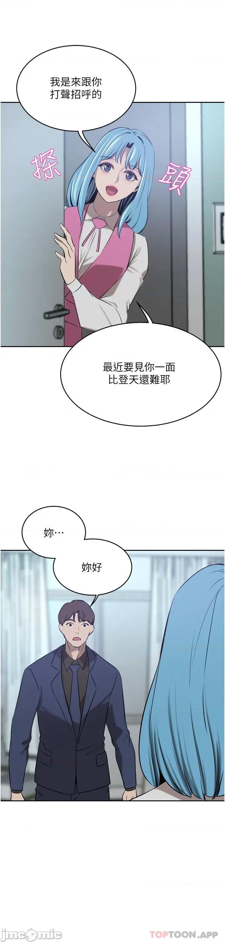 豪门 豪门人妻34 第36页