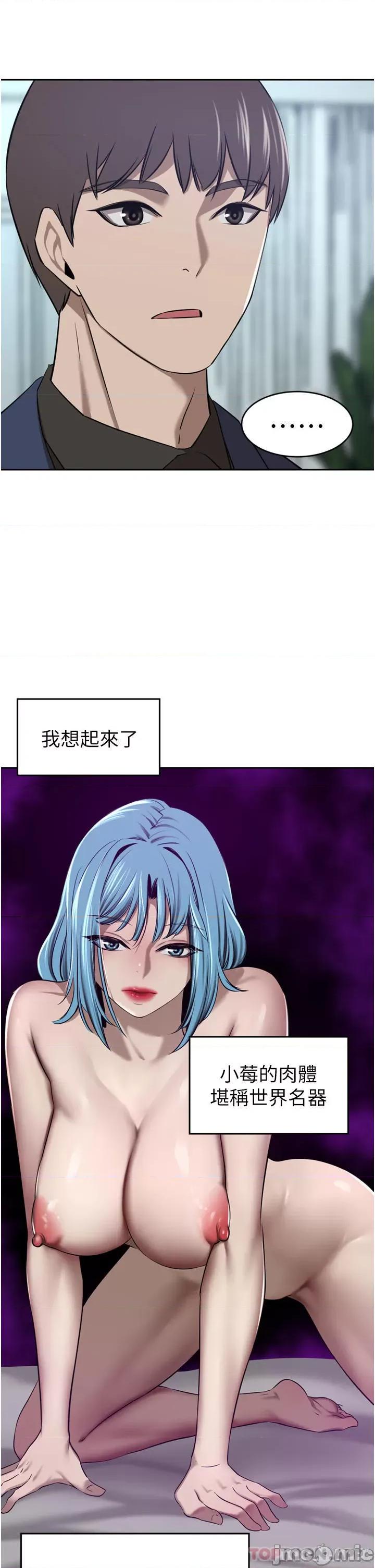 豪门 豪门人妻34 第37页