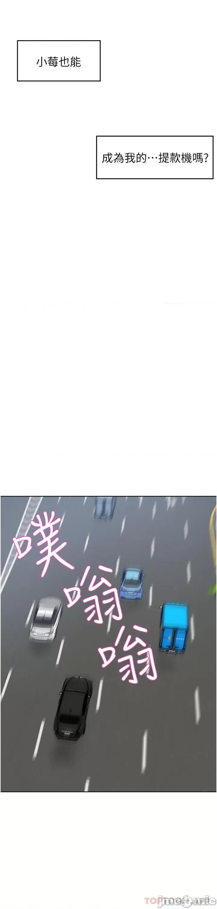 豪门 豪门人妻34 第39页