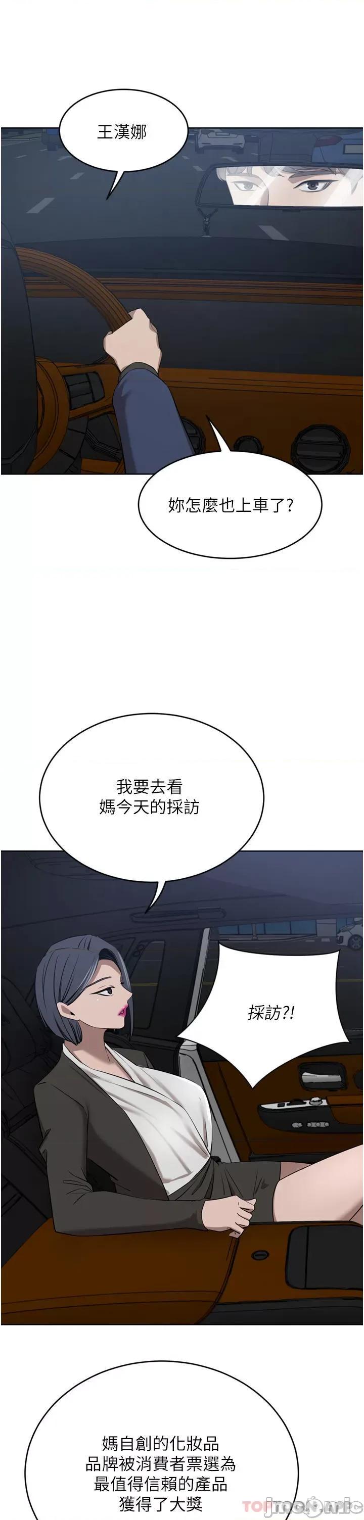 豪门 豪门人妻34 第40页