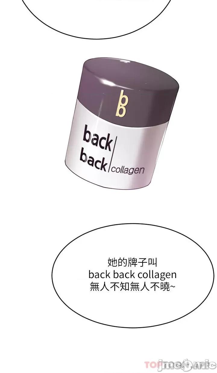 豪门 豪门人妻34 第41页