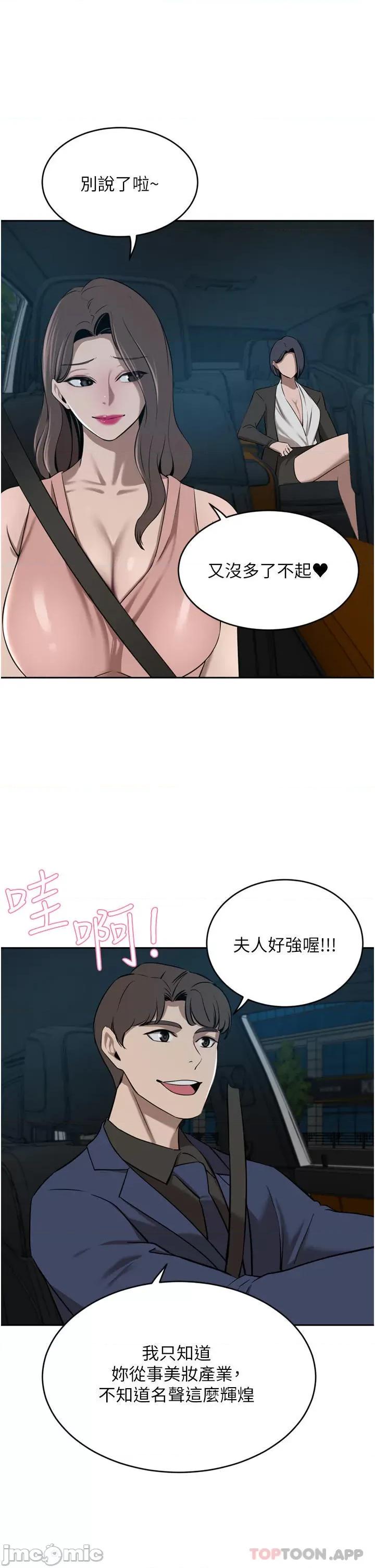 豪门 豪门人妻34 第42页