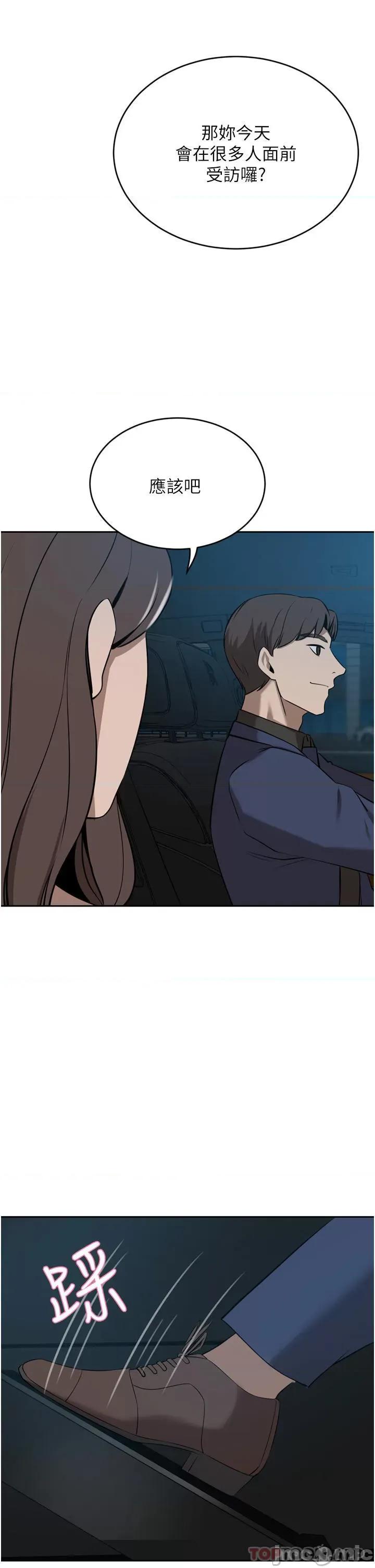 豪门 豪门人妻34 第43页
