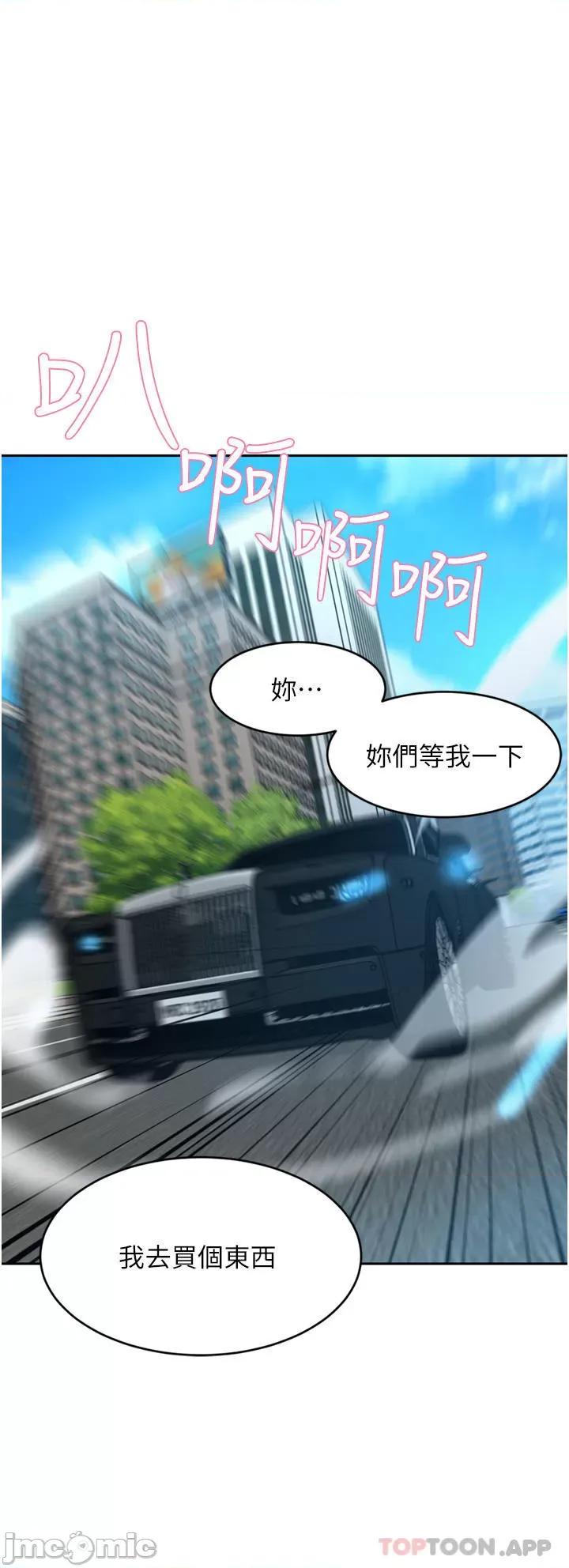 豪门 豪门人妻34 第44页