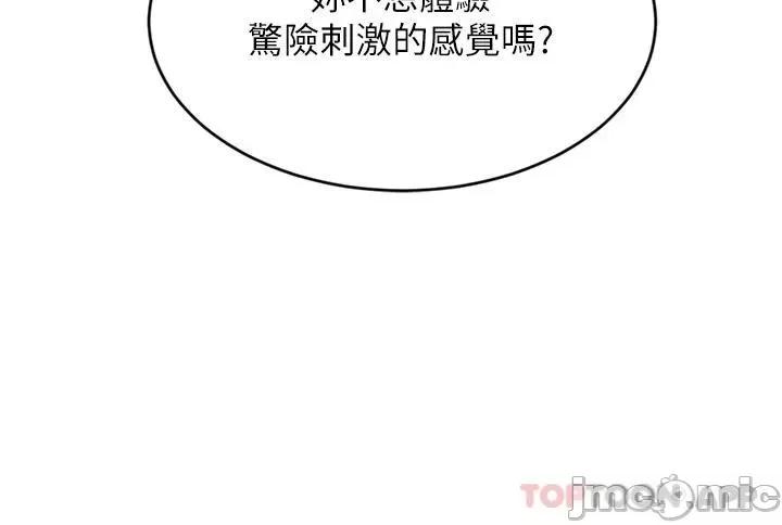 豪门 豪门人妻34 第47页