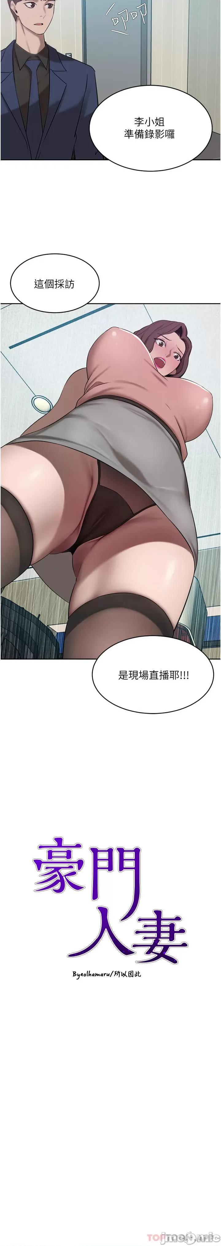 豪门 豪门人妻35 第3页