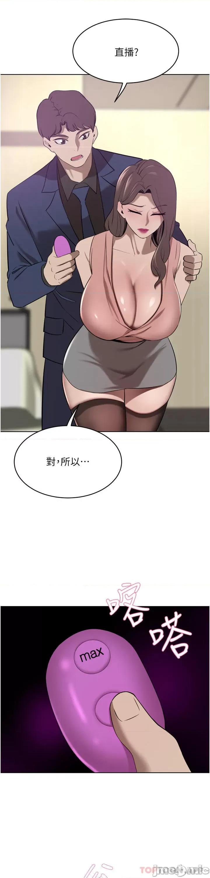 豪门 豪门人妻35 第4页