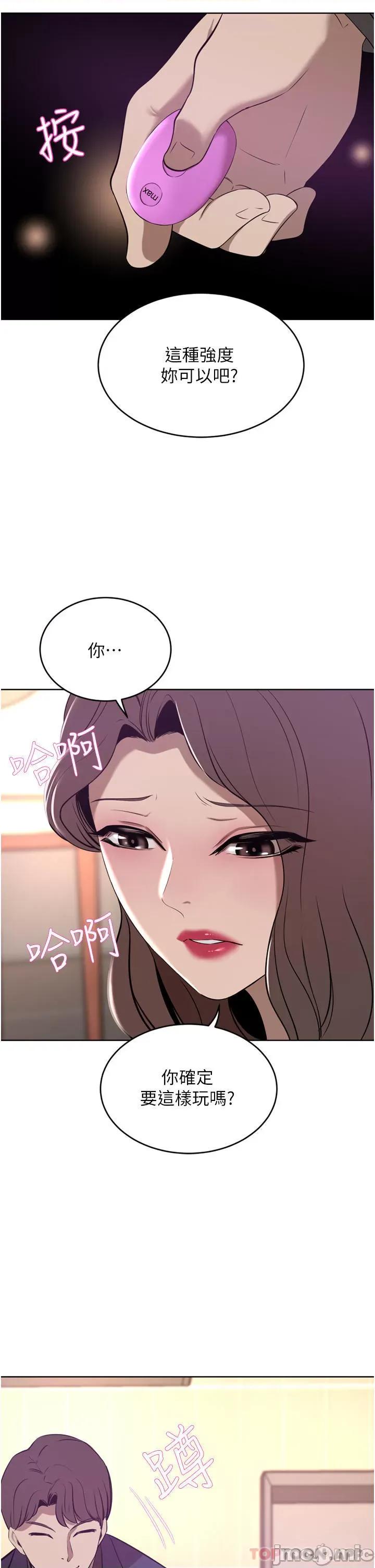 豪门 豪门人妻35 第7页