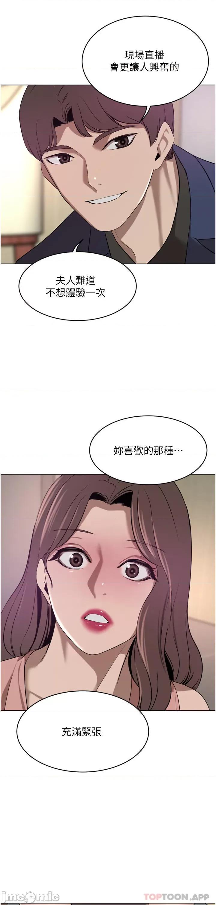 豪门 豪门人妻35 第9页