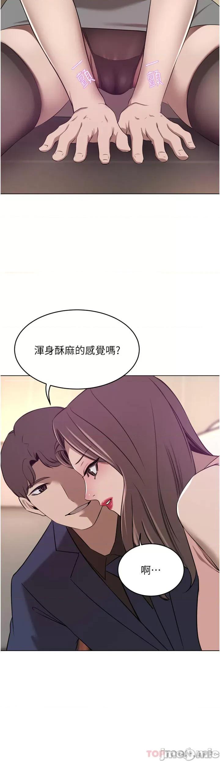 豪门 豪门人妻35 第10页