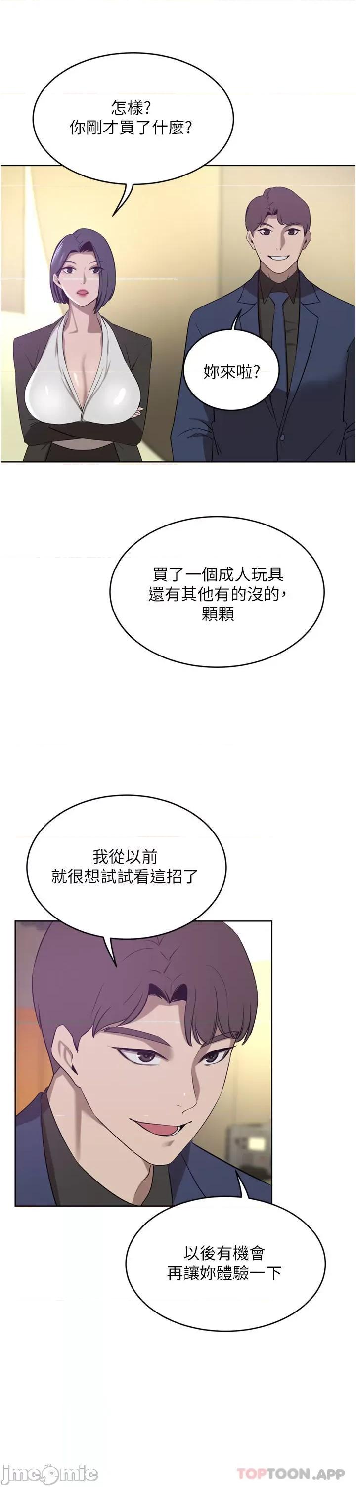 豪门 豪门人妻35 第14页