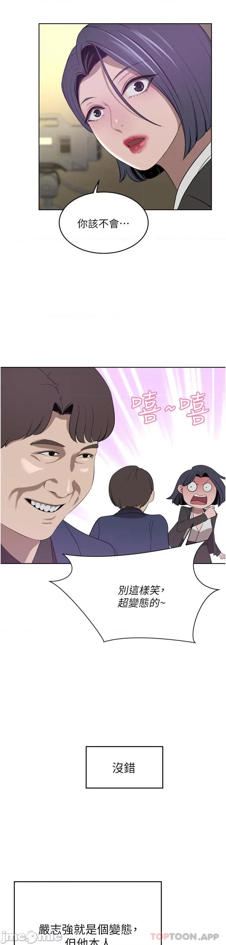 豪门 豪门人妻35 第15页